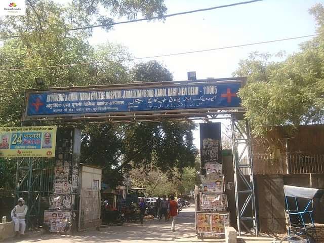 Ayurvedic_&_Unani_Tibbia_College